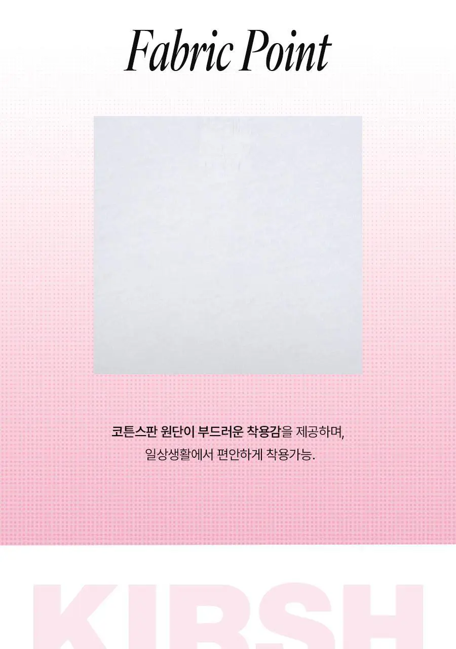 [키르시] 코튼 스판 노와이어 브라팬티 4종세트 상세페이지 7